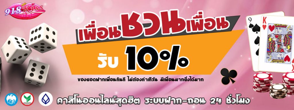 สล็อต 918kiss แตกง่าย โปรโมชั่น
