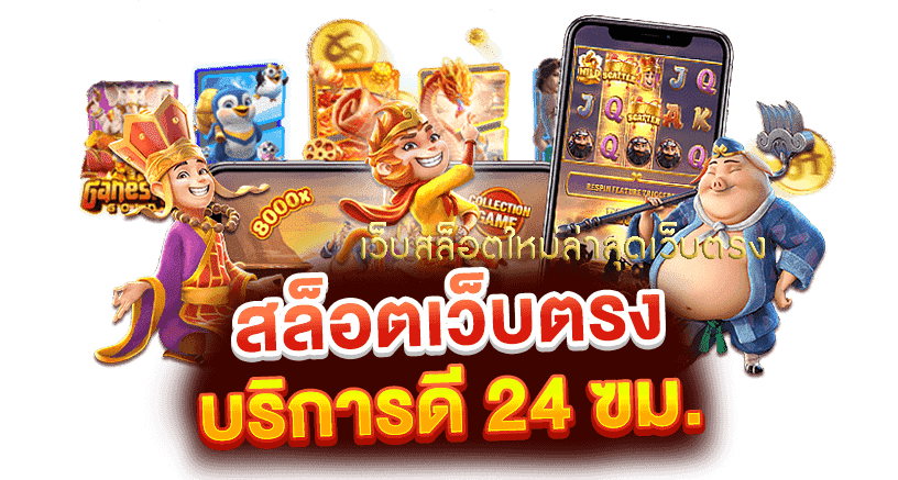 สล็อตแตกง่าย ทรูวอลเล็ต